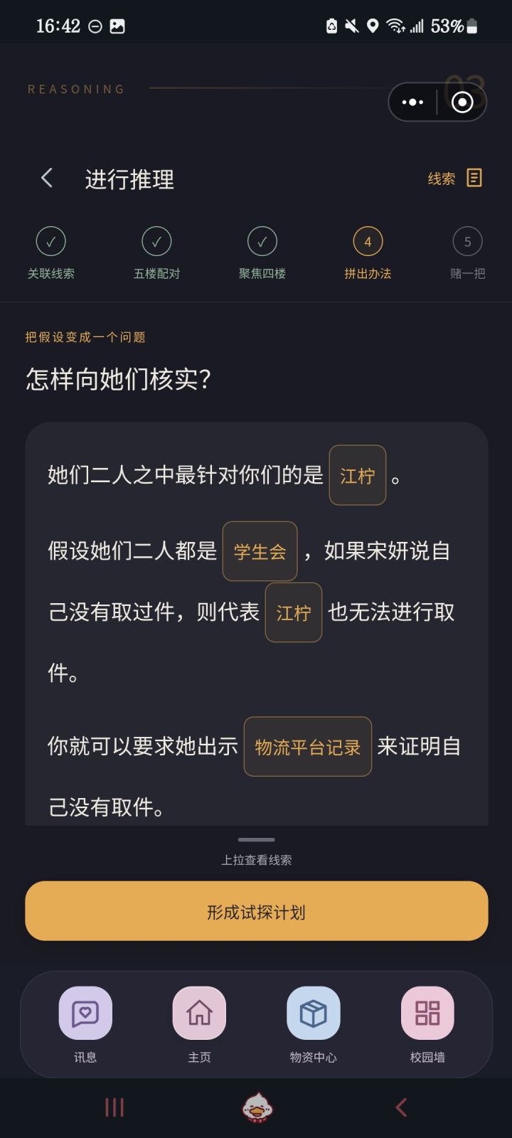 有没有老师知道这个怎么推截图