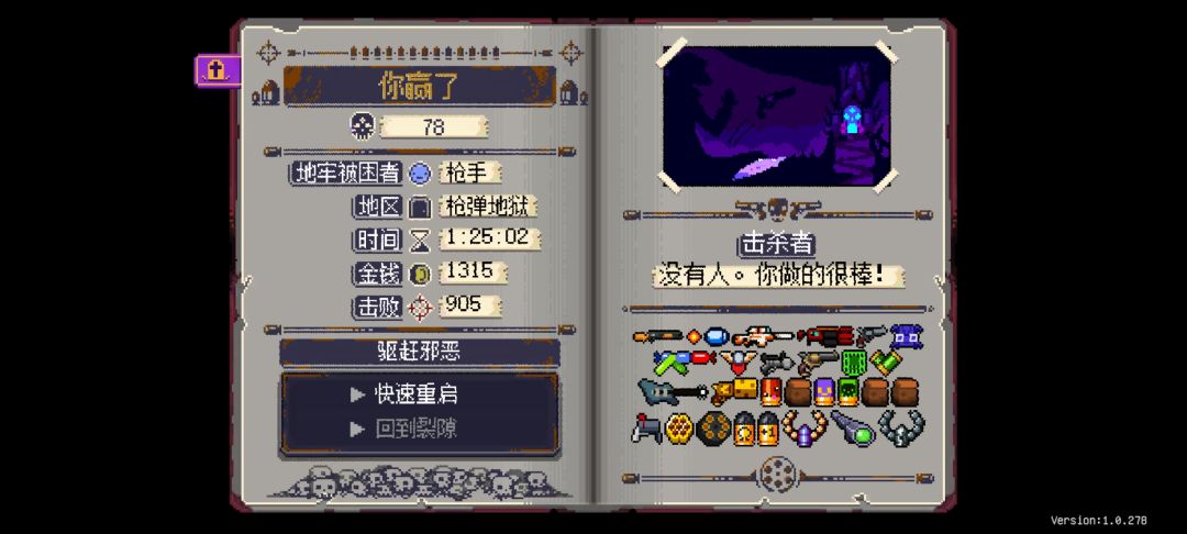 解锁枪手路上开出这无敌枪，太爽了 2