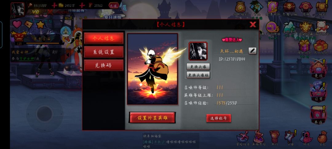 火2-初遇 截止今日,强化炮兽初次卒 1