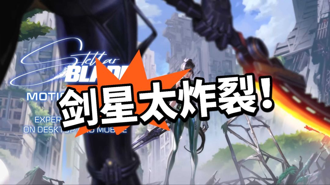 剑星:尺度炸裂!超1000 MOD制作 1