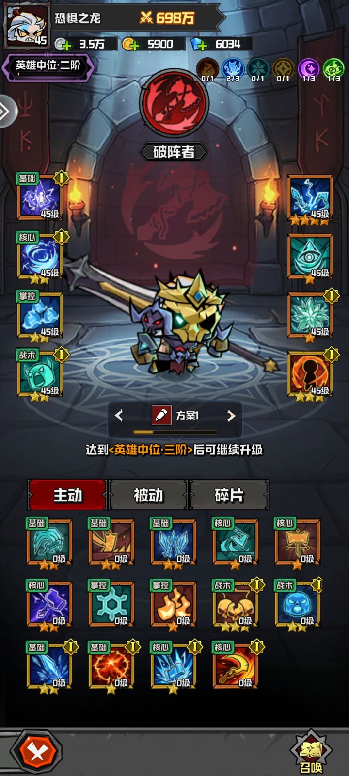 一觉电站截图