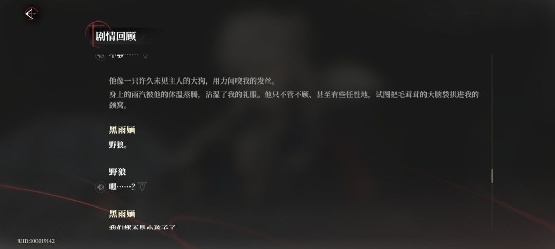 其实我不喜欢野狼叫我Boss 1