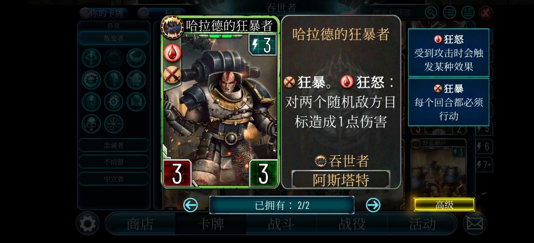 阵营卡牌翻新了哦 3