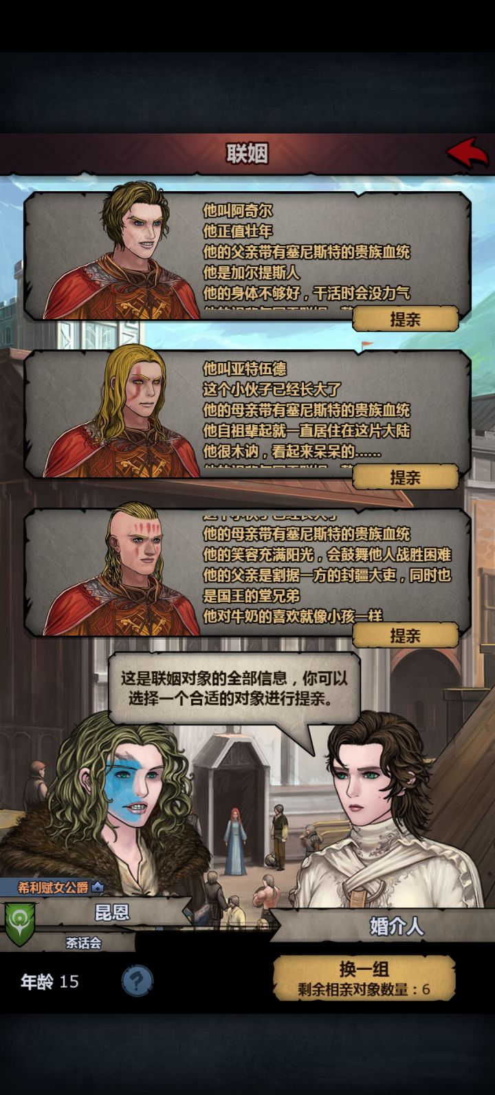 第三个是太阳吗截图