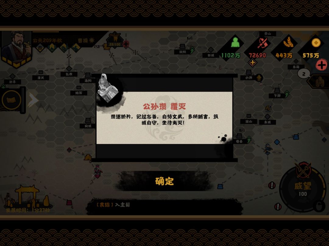 收集死亡势力 10
