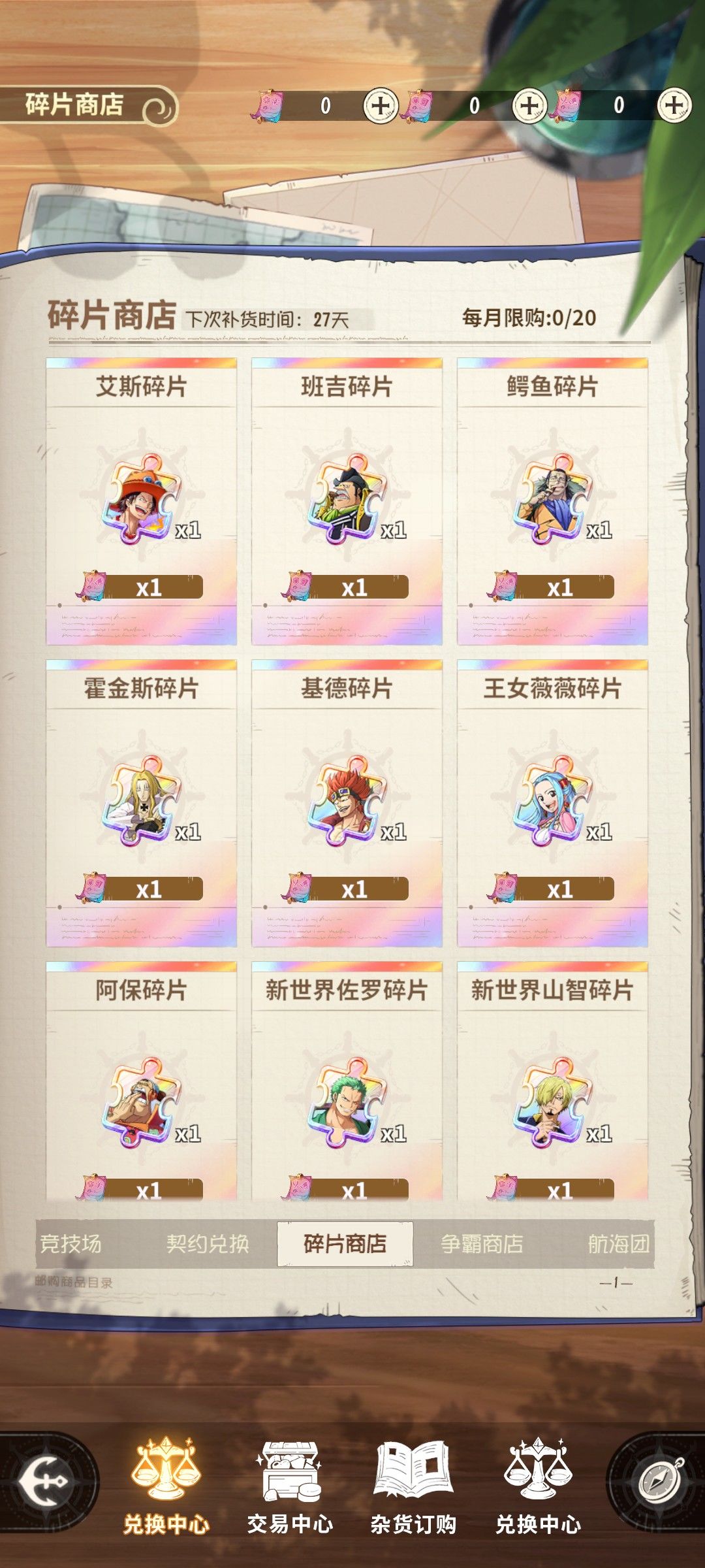 契约和才能道具设计的都很敷衍 2