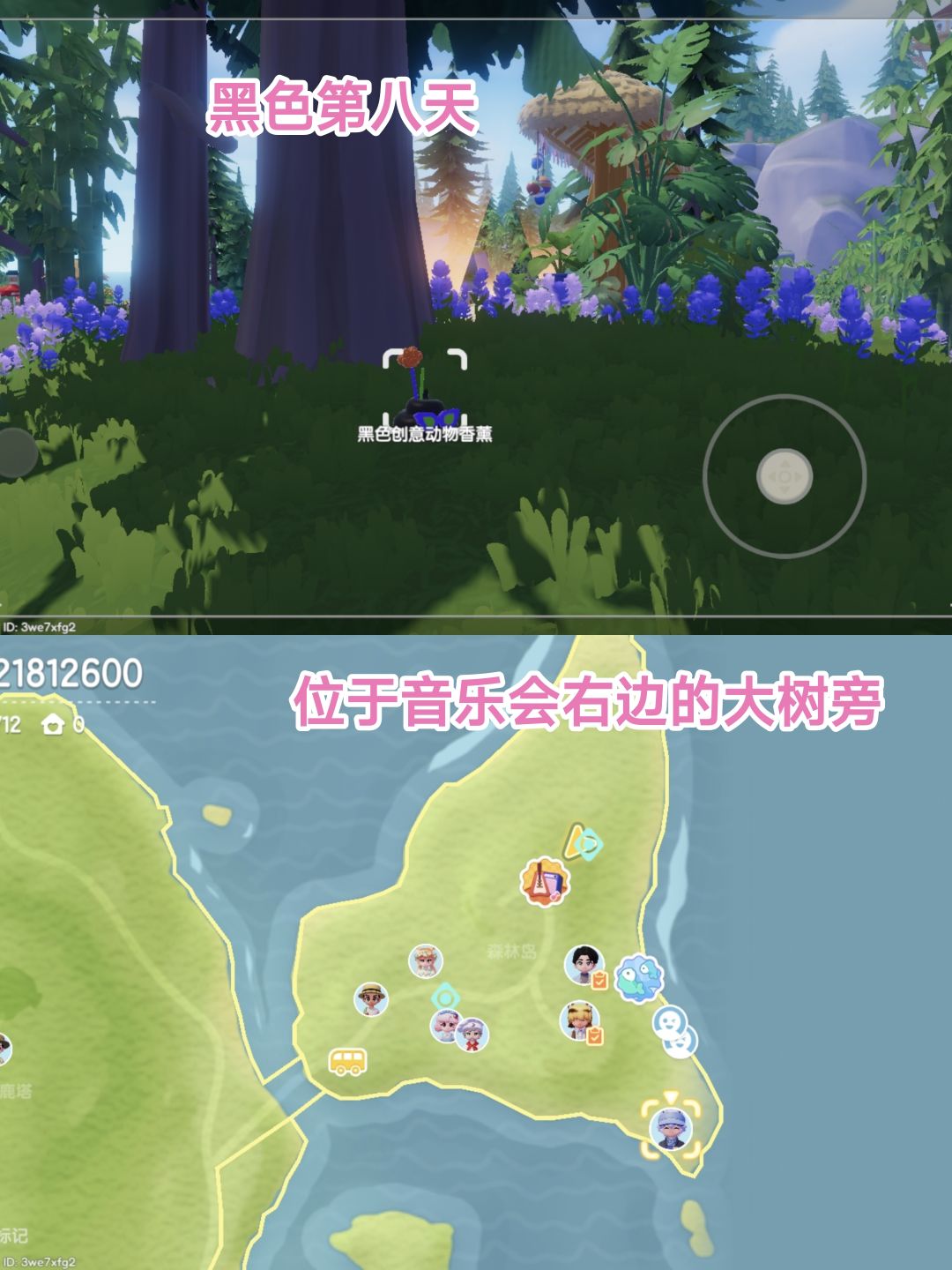 动物香薰-寻宝游戏,全收集80星星5300代币 8