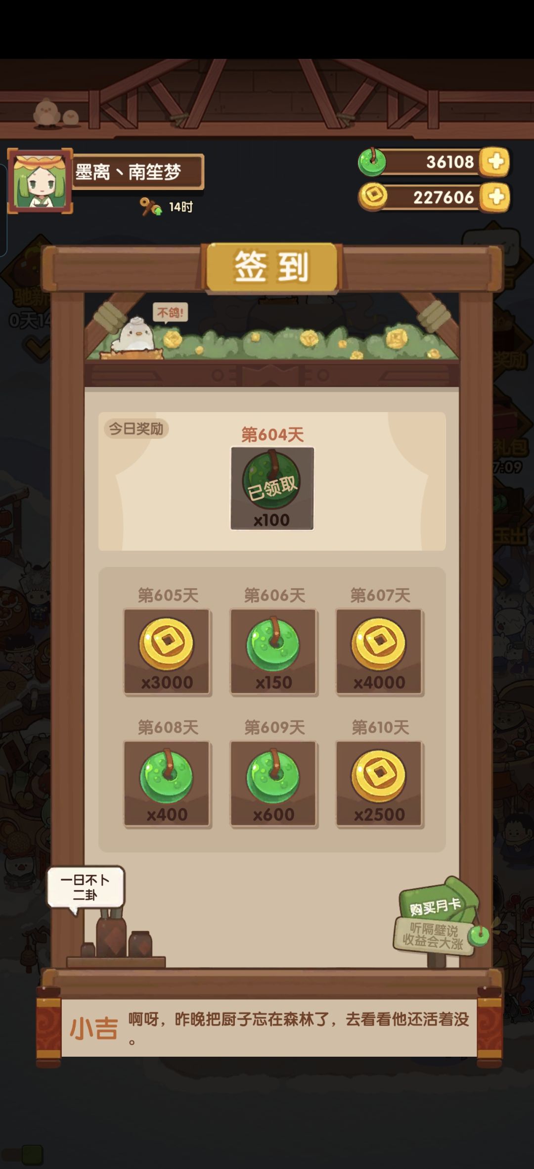 六百天金币自由,记录一下 1
