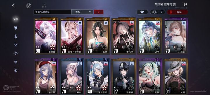 大佬们，现在这些角色够用吗截图