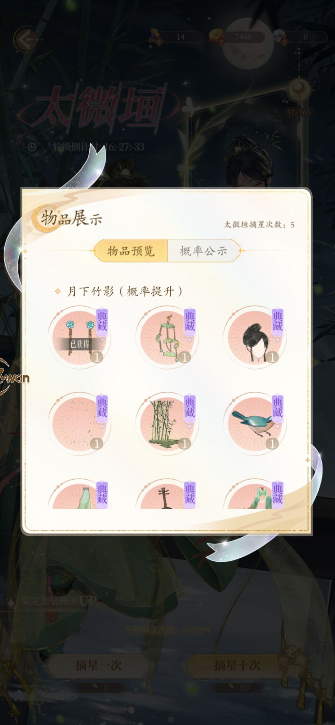 新轮换池就持续一天 3