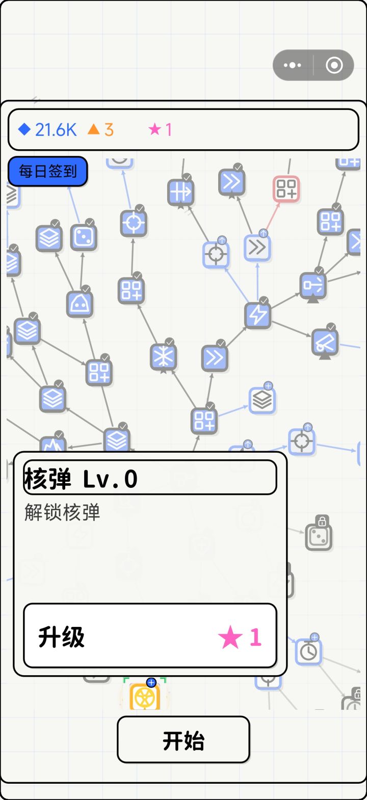 他哥的这又是啥截图