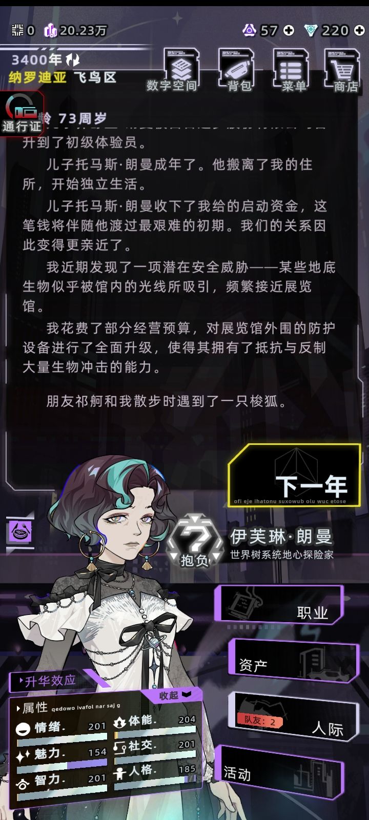 原本是想家族基金收入攒够3,000万再去上层,但是继承之后直接变成上层人了,我在上层当平民🙃截图