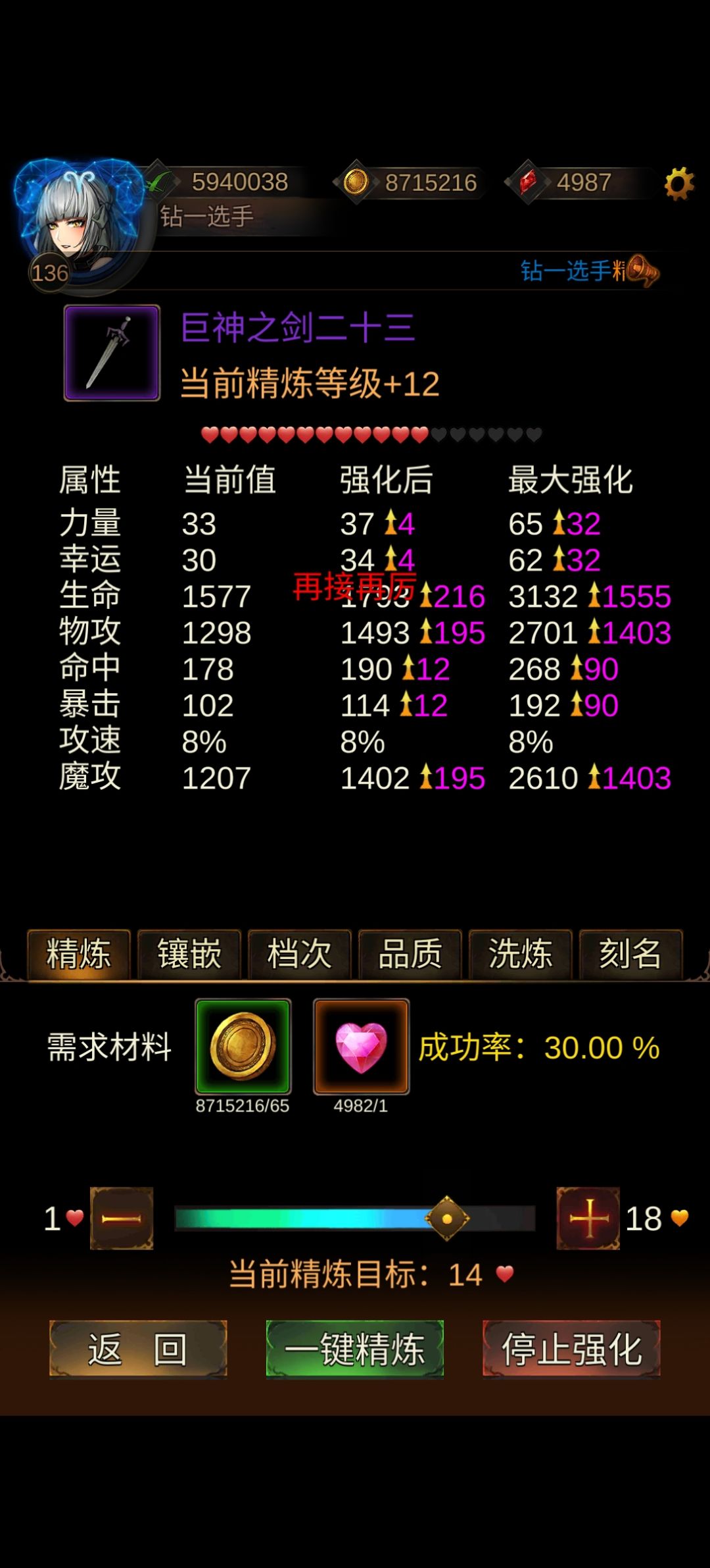 巨剑23到手 1