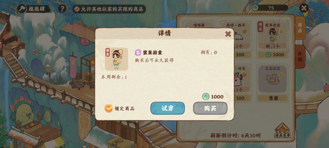 萝萝古镇兄妹幻形 2