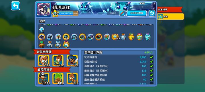 换个战队求收留截图