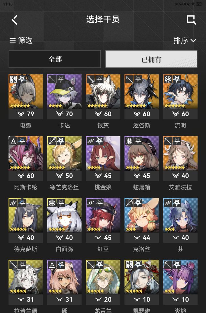 求问截图