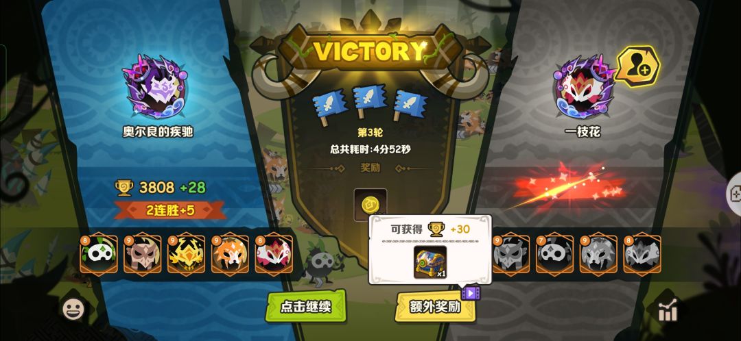 给大家分享一个攻略，目前已经3800分。在完全打不过大佬的时候，就等能看视频时候去打，输2把给给大佬后，第三把会给你分个机器人。前面输给大佬一般会掉十几×2分，最后赢的给30+20。官方通过让大家看视频让大家上分，在通过大佬买礼包赚钱，双赢，官方赢两次。😃截图