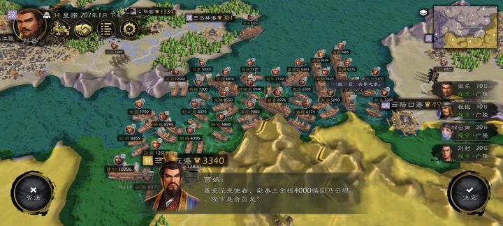 三十万铁骑横扫中原截图