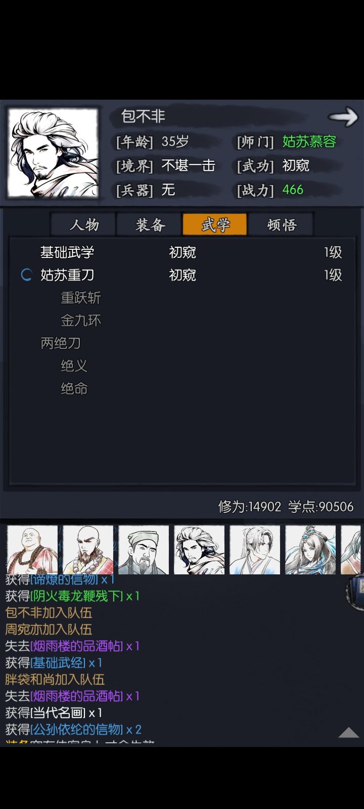 新手求大佬来看看截图