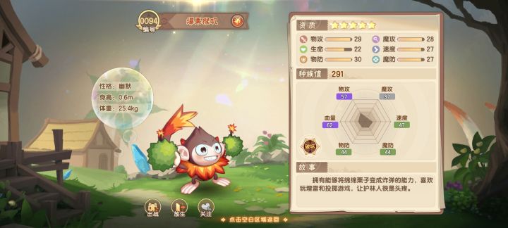 首次野外抓到的五星精灵!截图