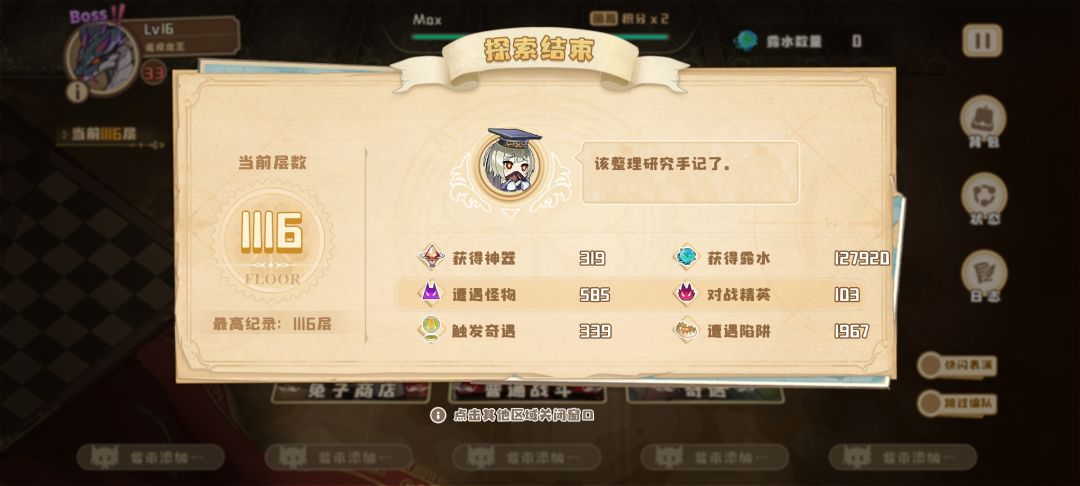 论人能有多闲 1