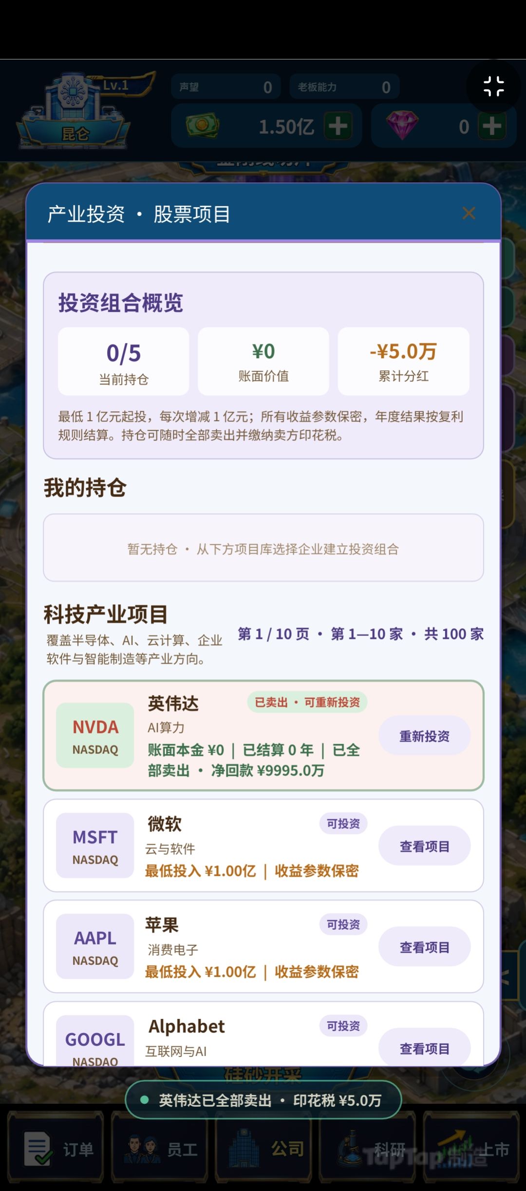 今日玩家的要求都圆满完成 6