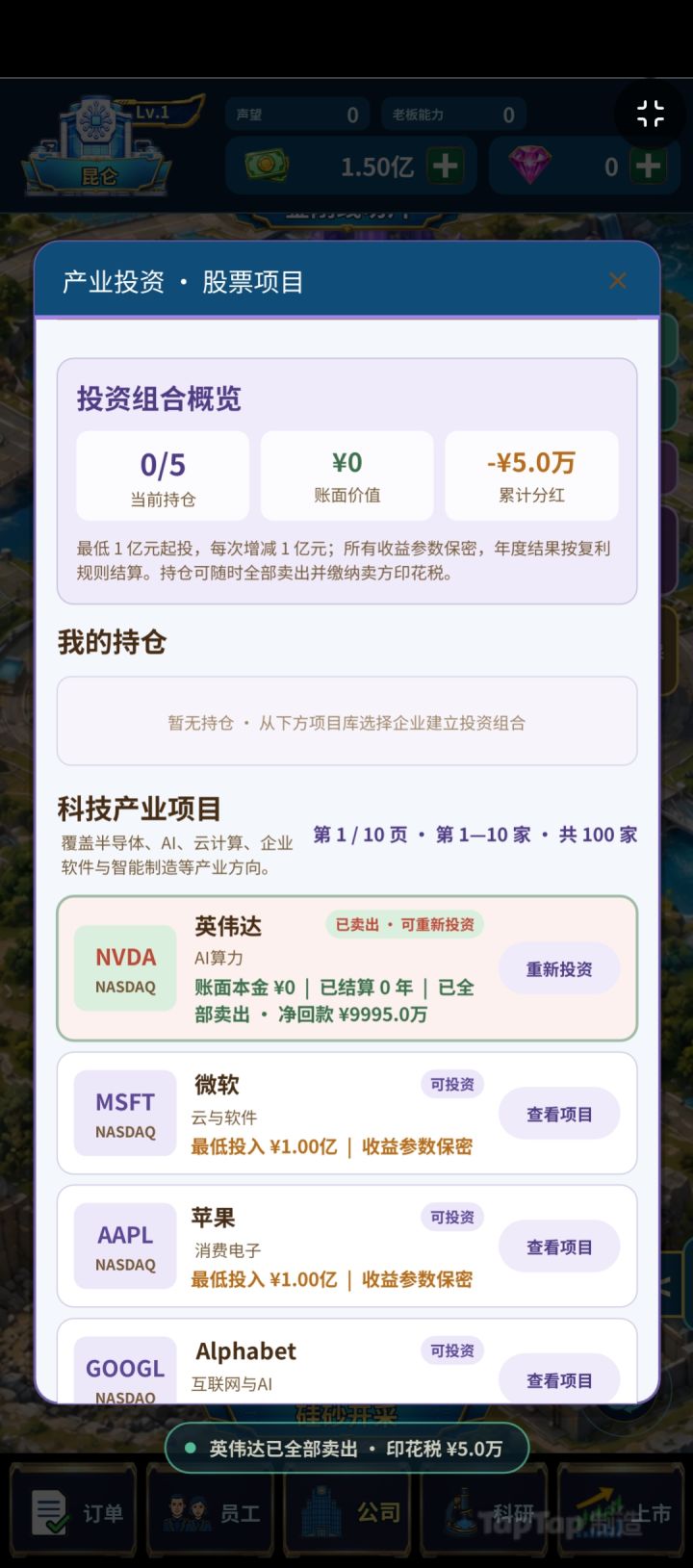 TapTap