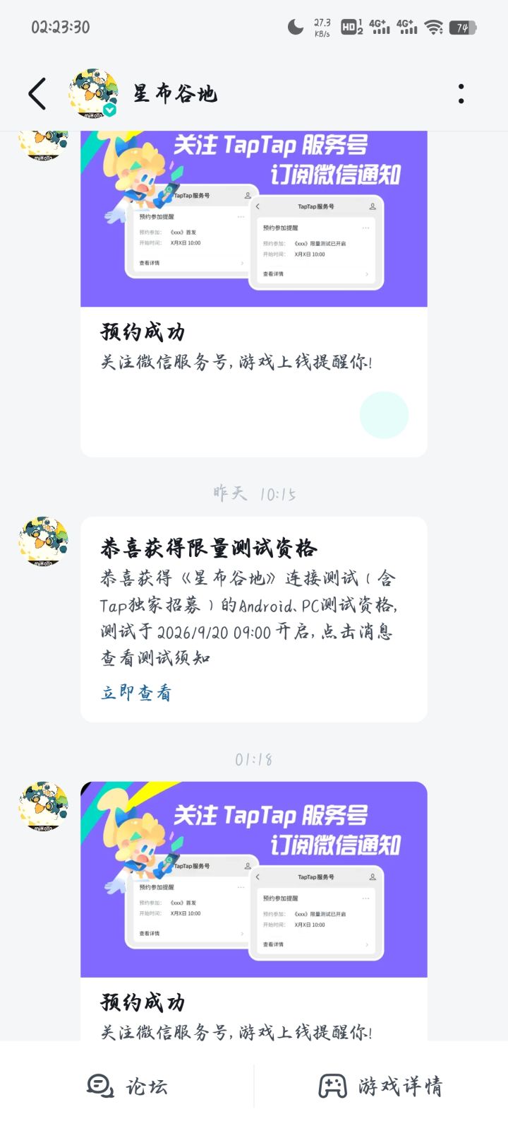 好耶!截图