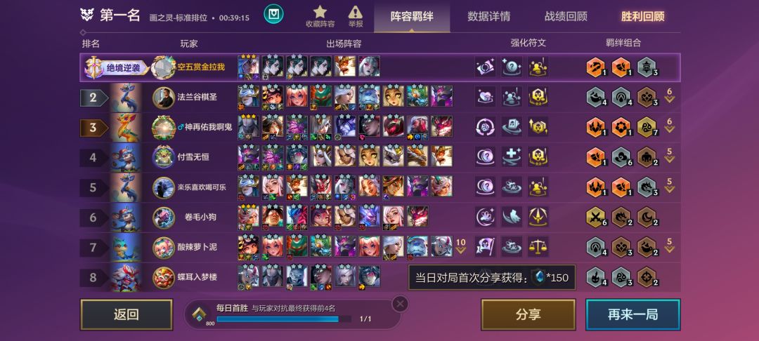 恭喜发财玩多了，玩排位都能三星五费 2