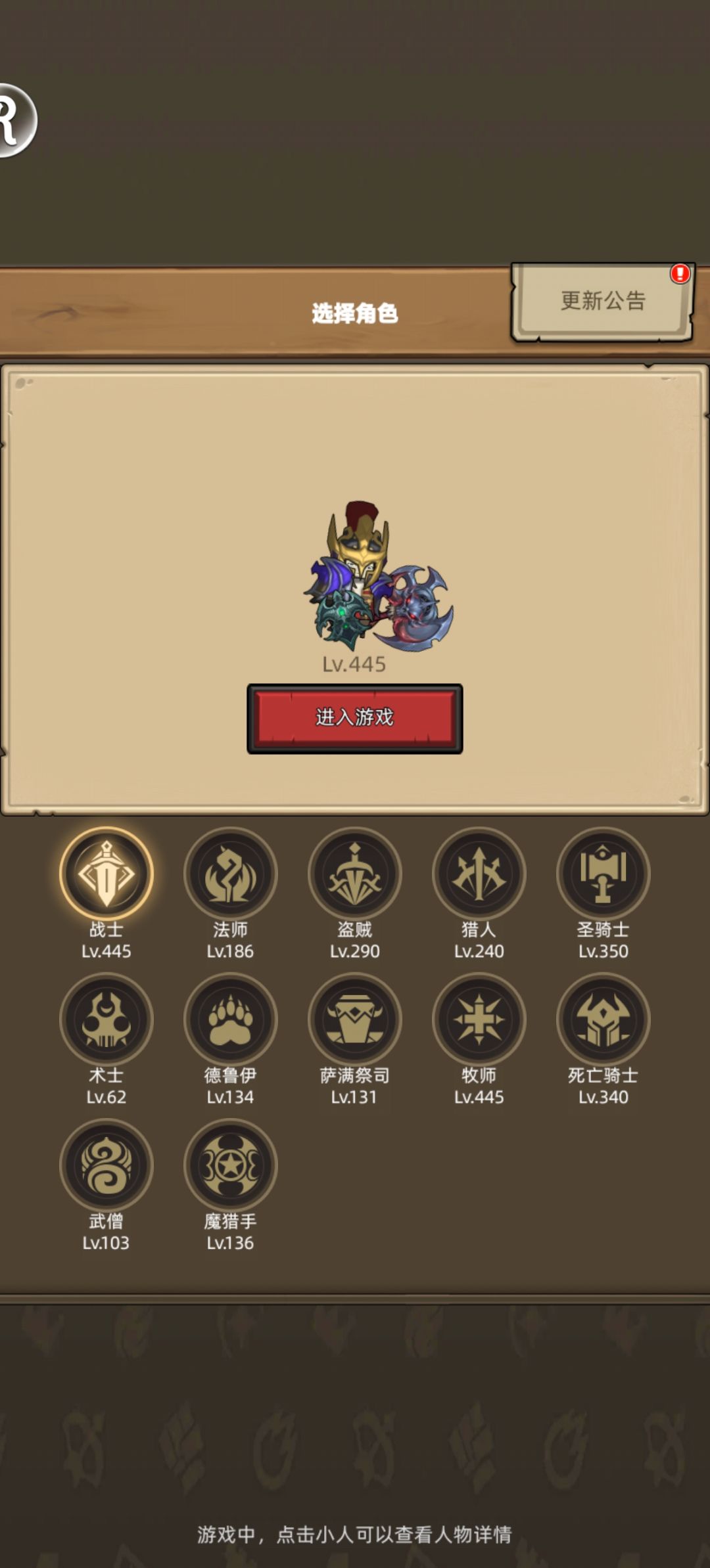 偷鸡戒律牧 1