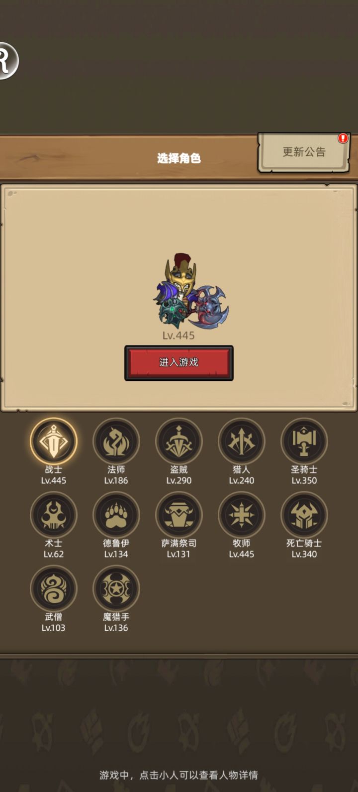偷鸡戒律牧截图