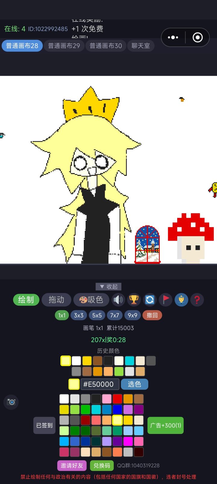 终于画完了截图