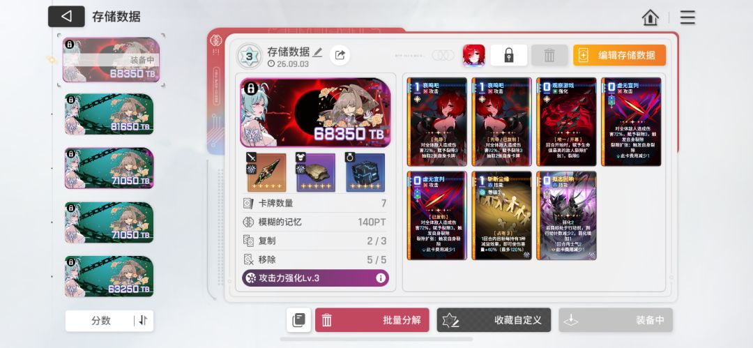 选择困难症 2
