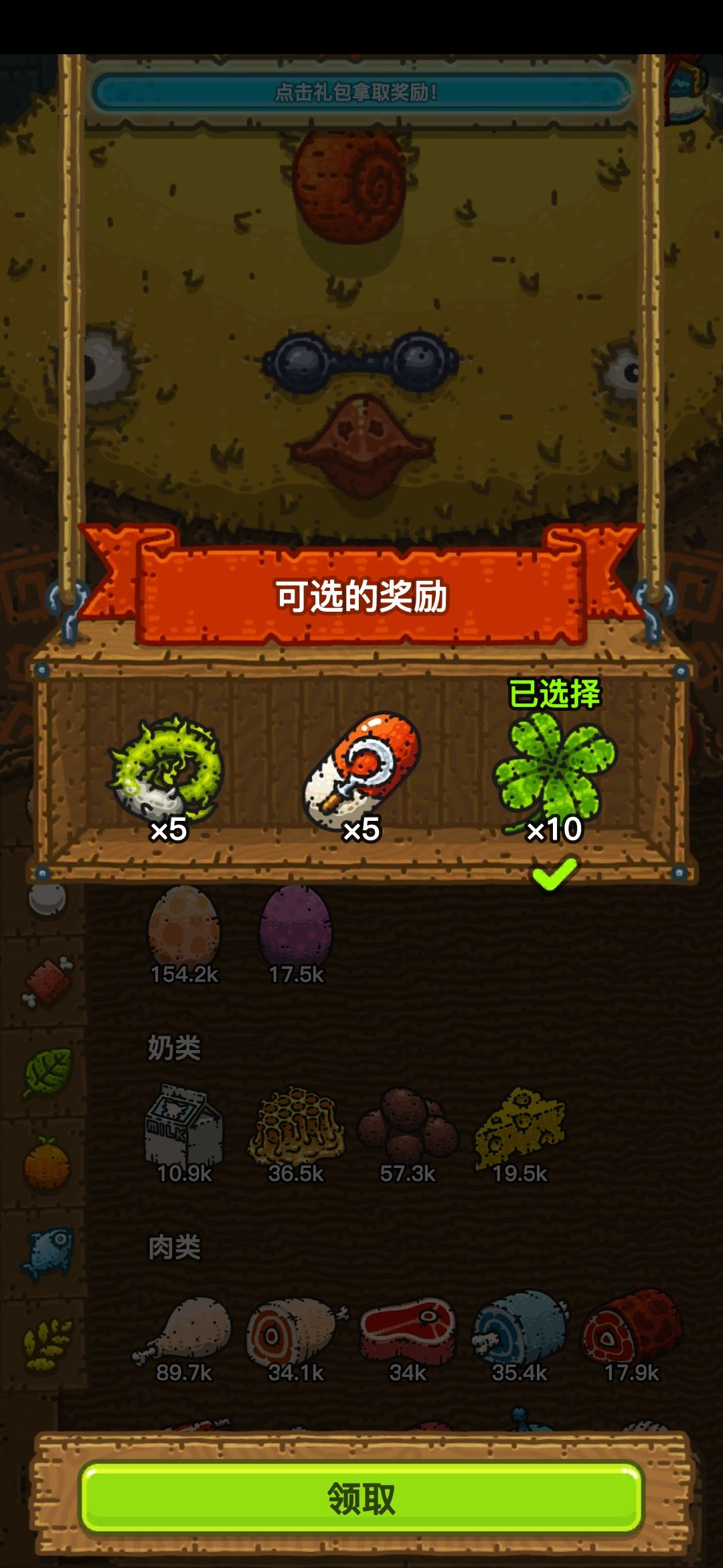 大黄鸡的欧气瞬间2 2