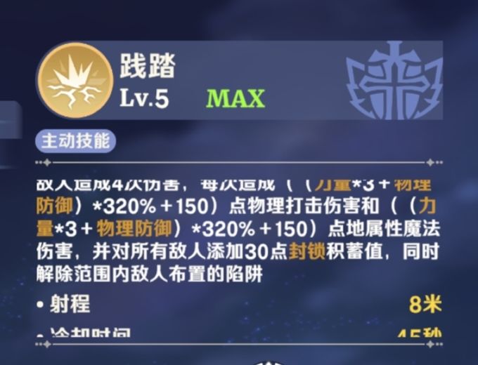 5/20皇家卫士浅谈之二(盾系大地十字) 3