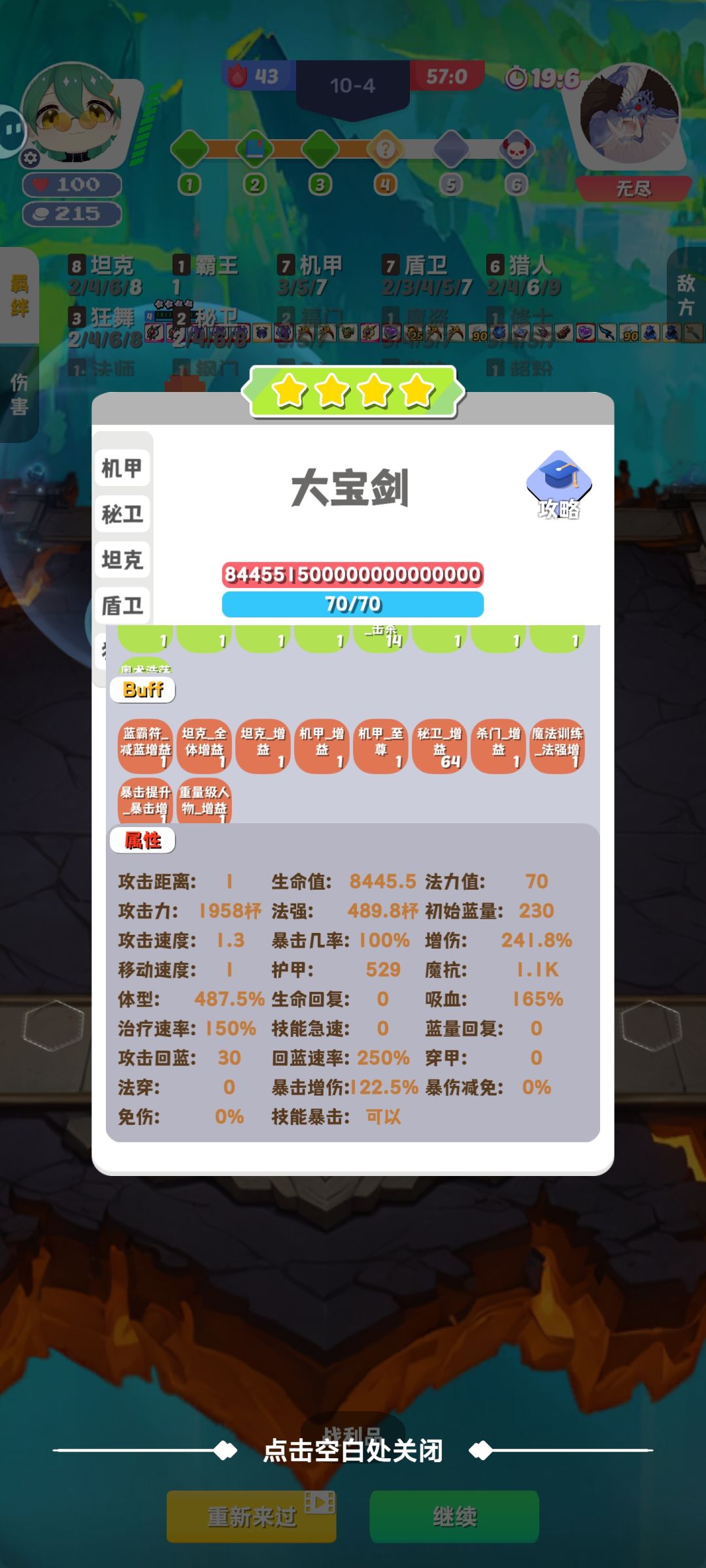 这次有啥好说的 3