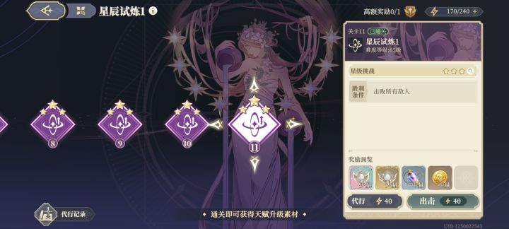 不能跳过战斗吗截图