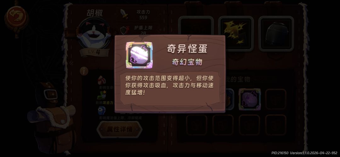 傻呗 1