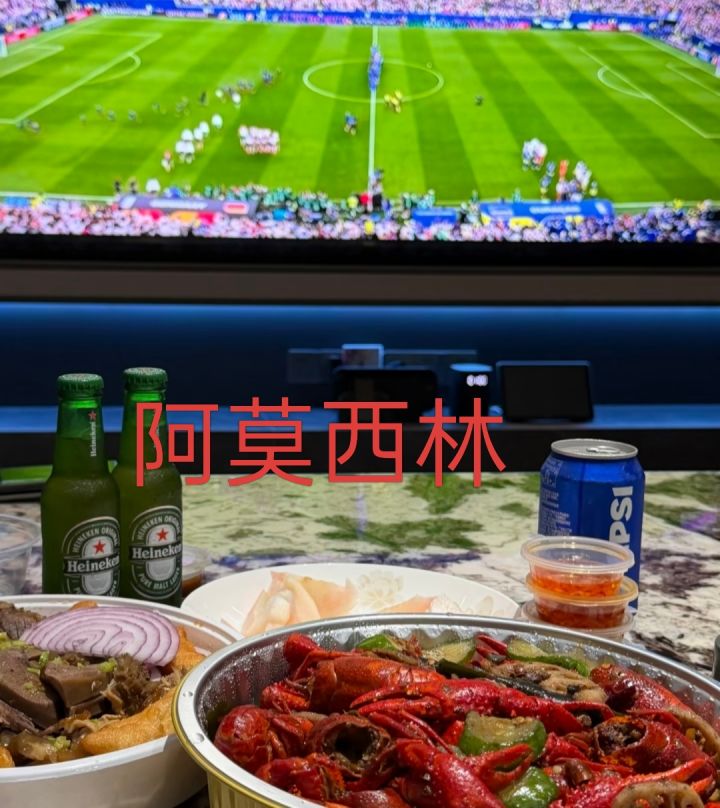 啤酒小龙虾世界杯截图