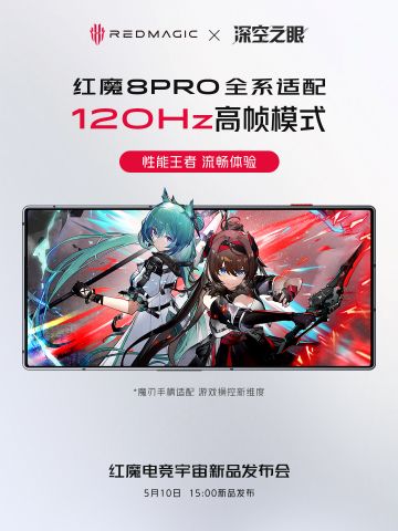 深空之眼×红魔手机：120hz流畅体验，爽快出招！