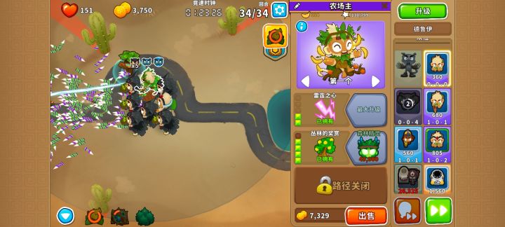 又崩了截图