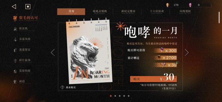 噔噔噔截图