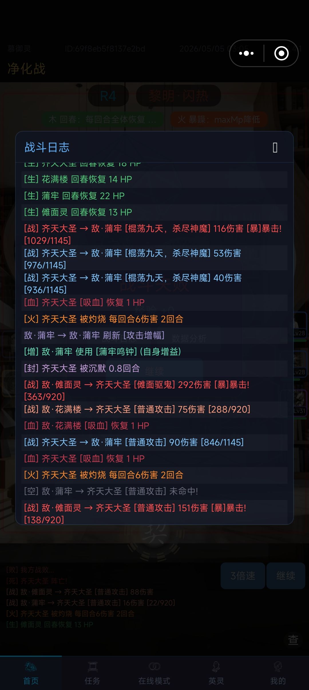 技能效果与描述不一致 1
