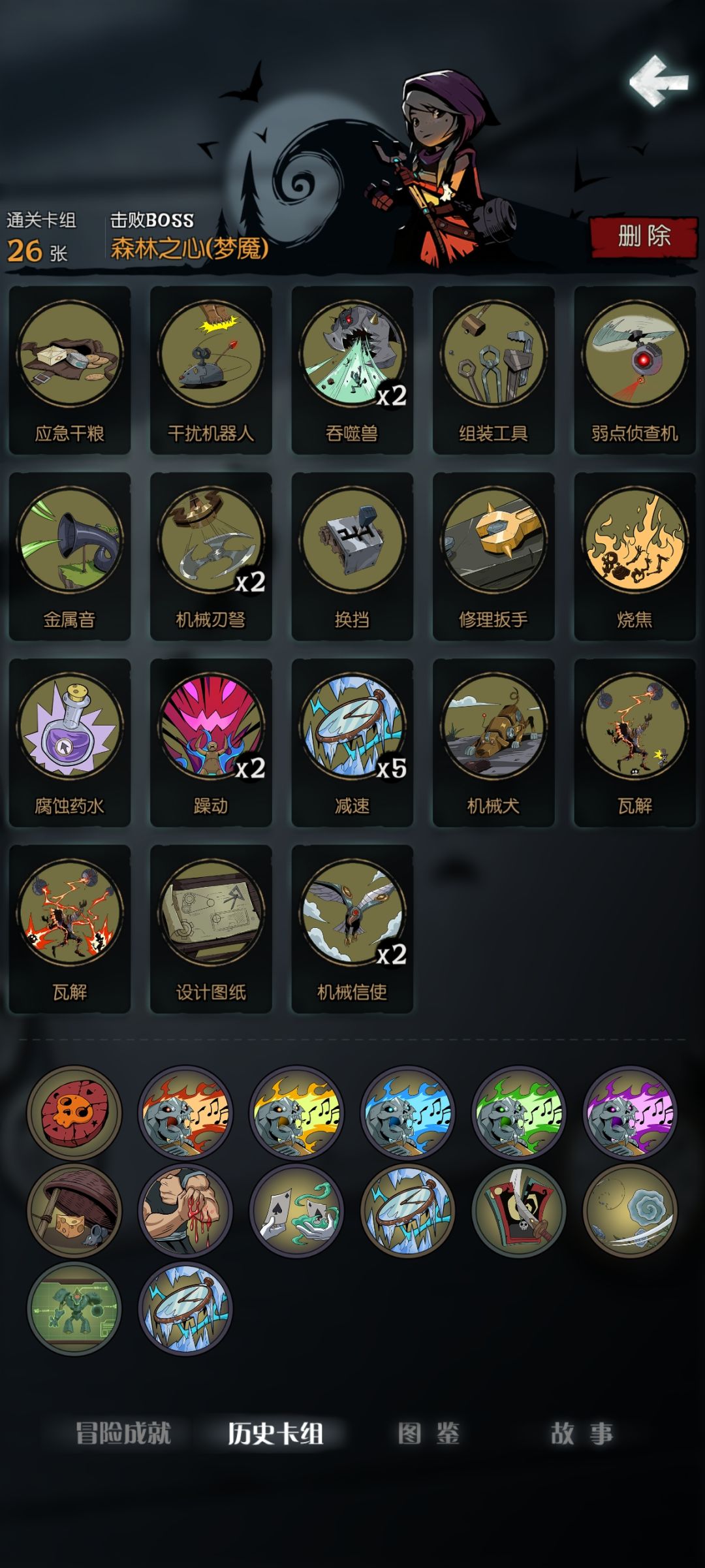 全职业五乐章无日记过关 9