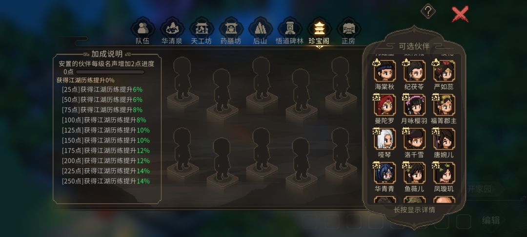 来了来了，只剩下又臭又长的樱花妹没结缘了 2