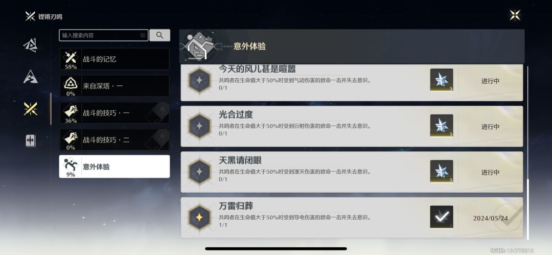 这游戏后面要怎么升级? 1