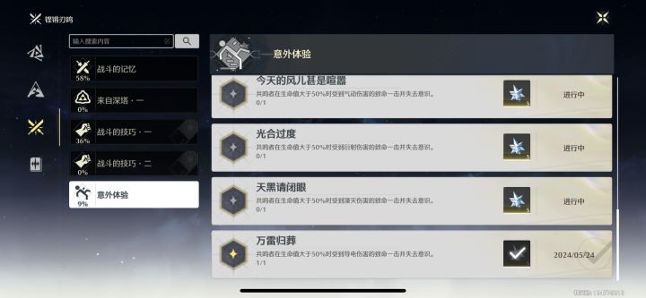 这游戏后面要怎么升级？截图