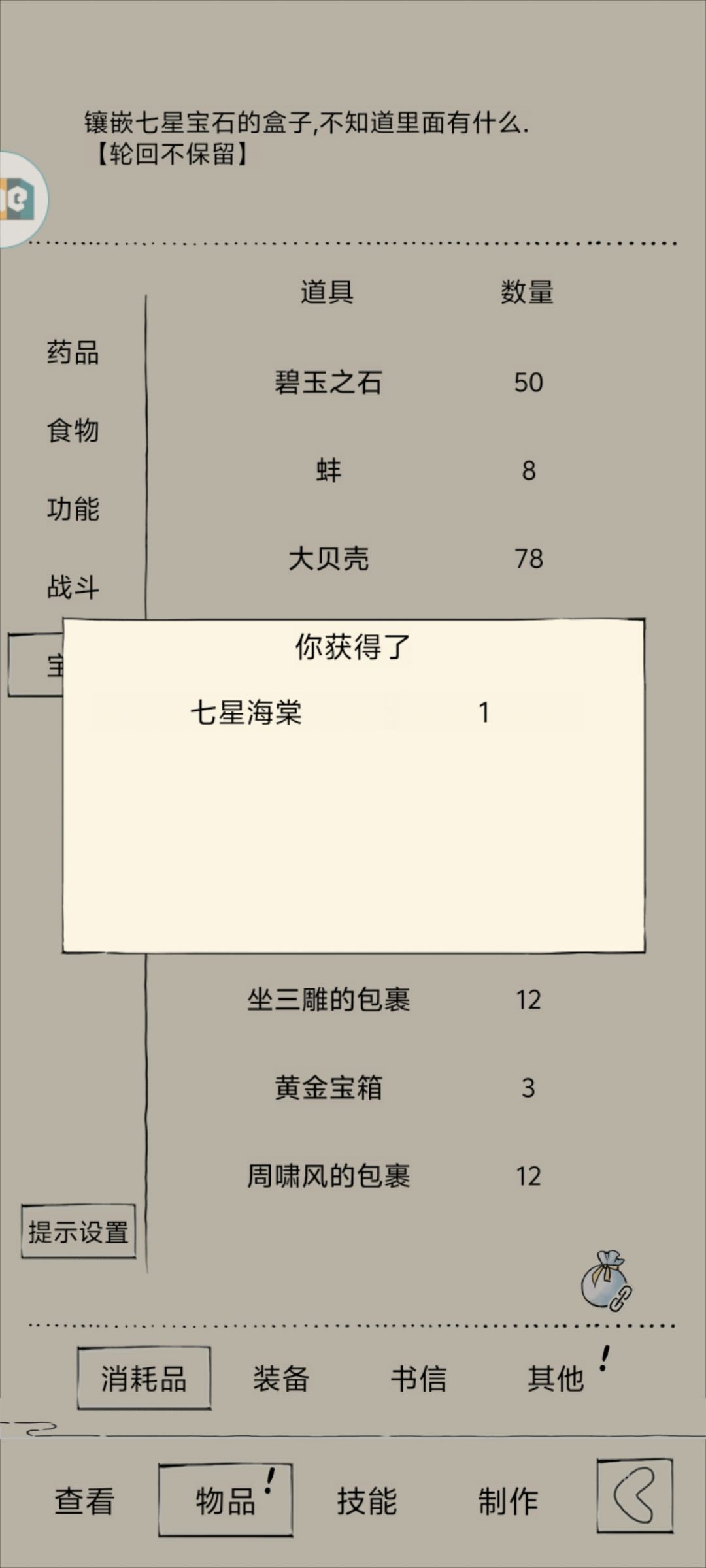 真元武学罢了 1