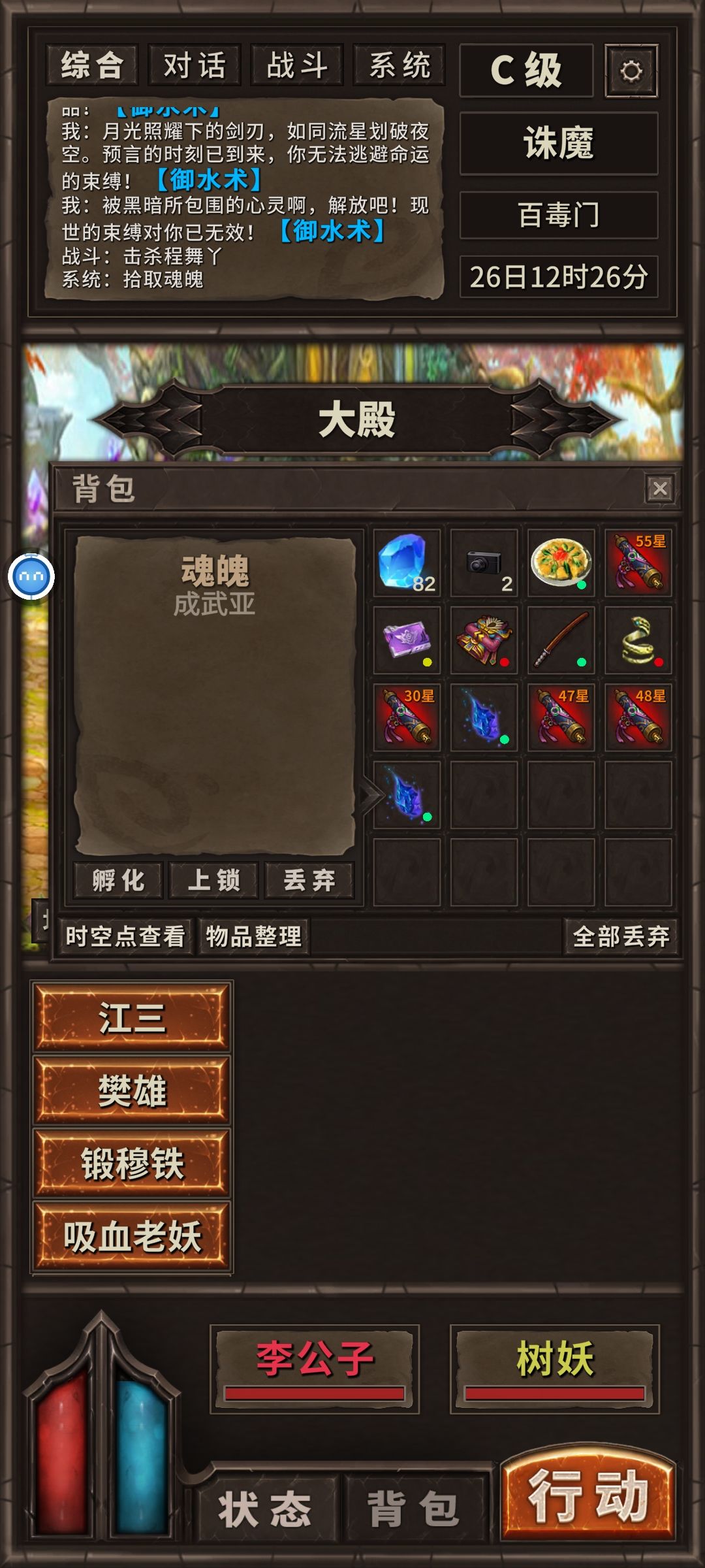 魂魄掉落,还有法术等级有点儿问题啊 1