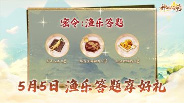 ★密令第五天！彻底疯狂！★